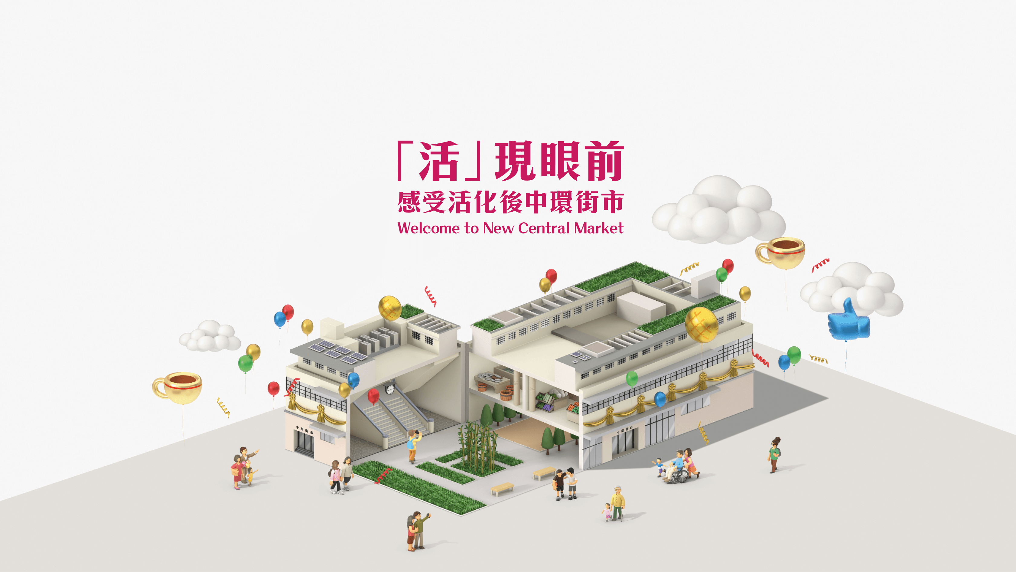 Central Market 中環街市